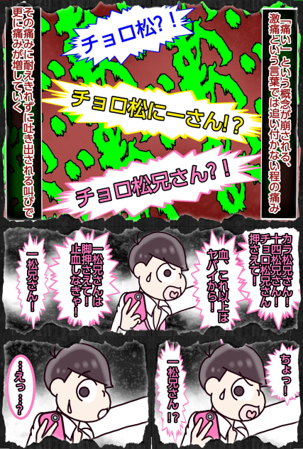 【六つこ】こっくりさん【自分絵】⑳