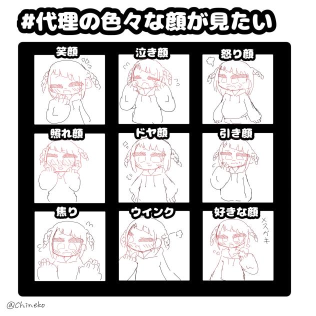 ひょうじょー！