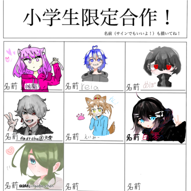 繋げた
