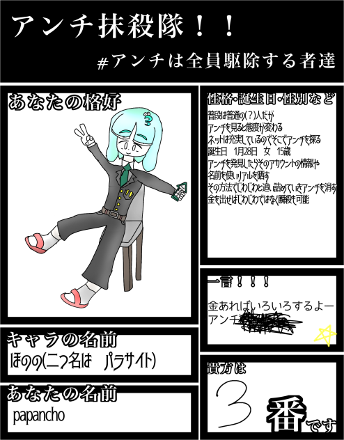 できました！