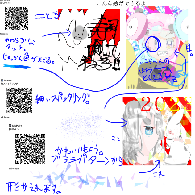 ペン配布！
