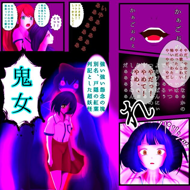 見え過ぎる先輩が宿怨と対峙する話