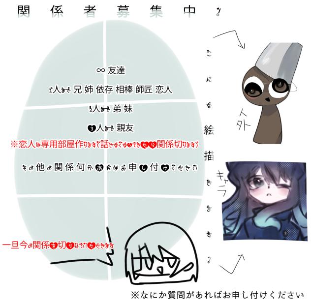 関係者様募集中！
