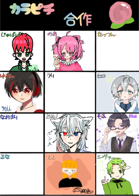 合作ぅ