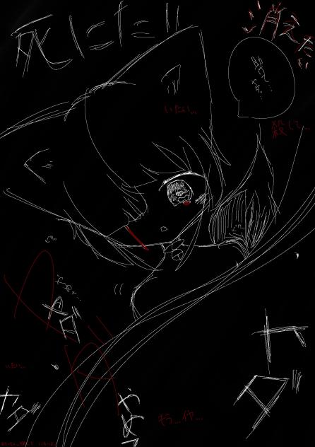 ｲﾀｲ…ﾀｽｹﾃ