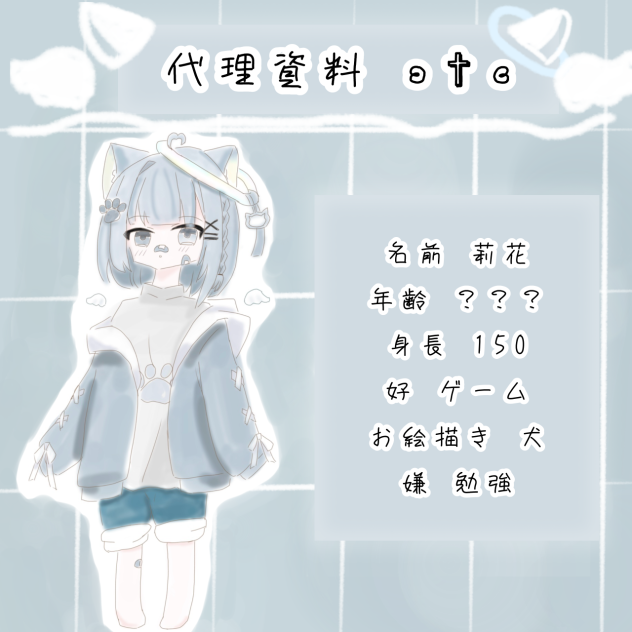 代理資料