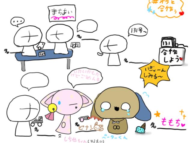合作‼︎