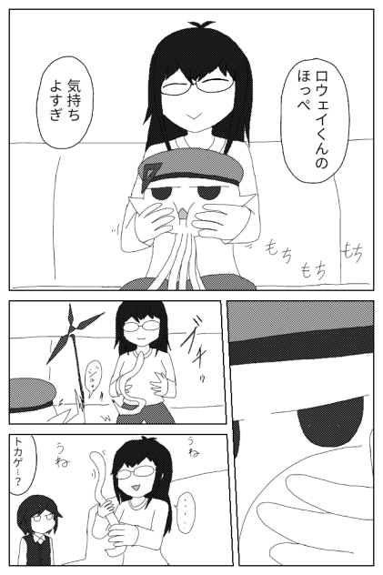 【一部】BluePlanets第11話①