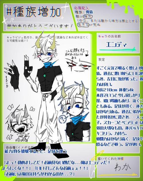 キャラ募だよぉぉぉぉ！