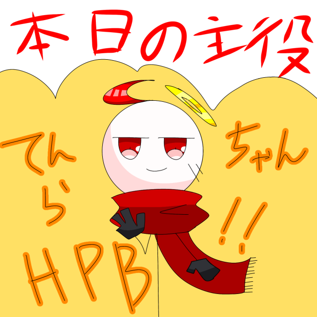 てんらちゃハピバ‼︎