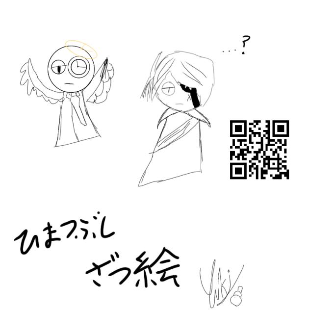 雑