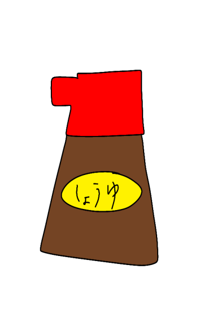 しょうゆ
