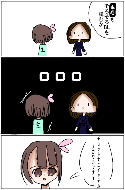 昨日母に言われた衝撃の一言