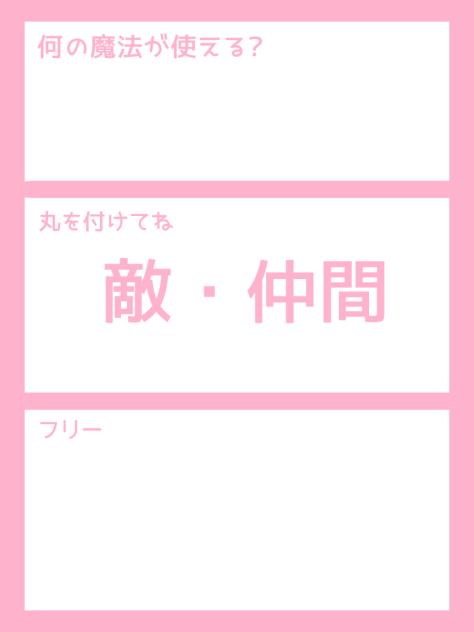 キャラ募追加