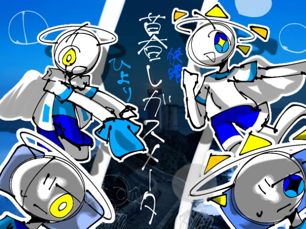 「暮しガスメータ」ひより・快晴