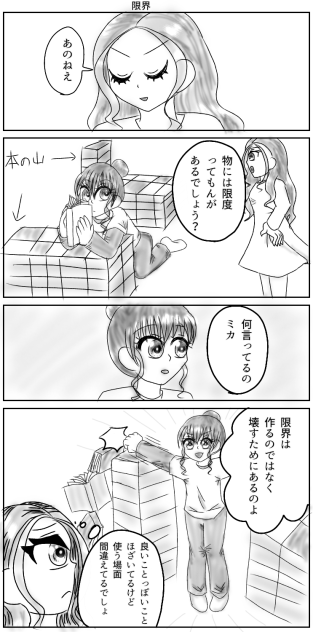 限界