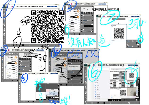 给不会上载笔刷的人看！