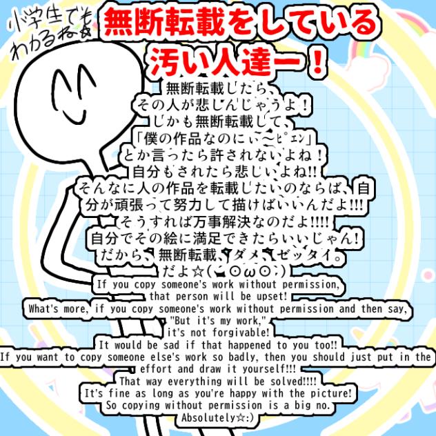 【拡散希望】ダメだよねぇ？