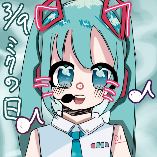 ミクの日39