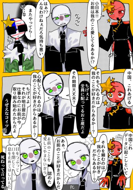愛情確認(笑)