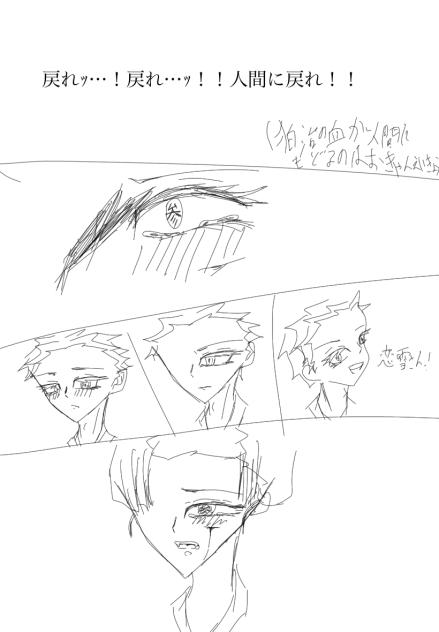 人間に。