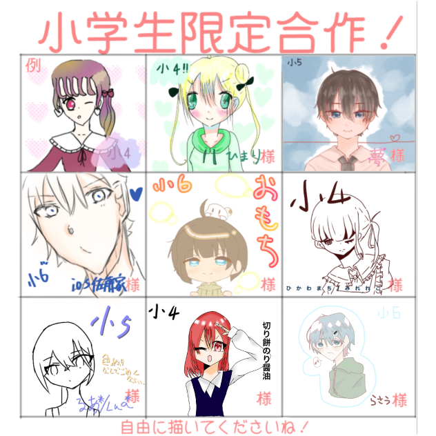色素薄めちゃん