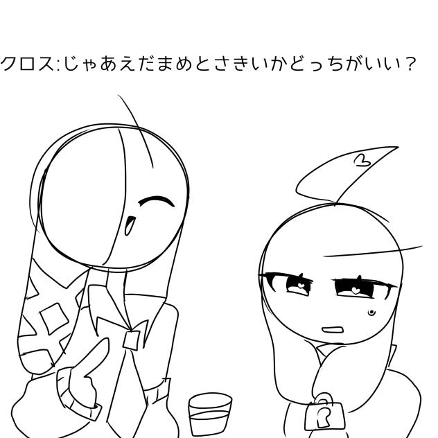 えだまめとさきいかどっちがいい？