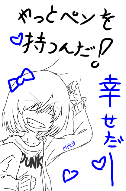 やったー！！！