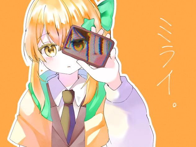 ミライ。