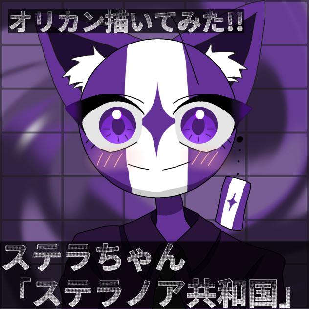 オリカン描いてみた!
