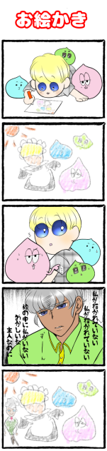 お絵描き☆