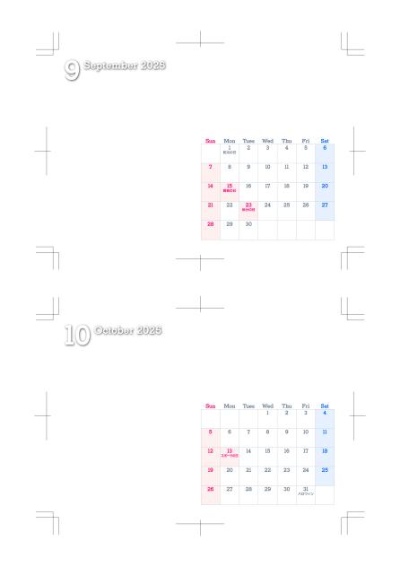 2025年カレンダー【9月・10月】