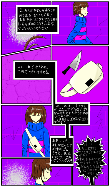 HARDCORE_TALE チャプター1 第6話 「必須」