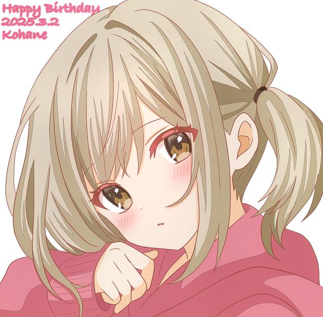 小豆沢こはね誕生祭2025