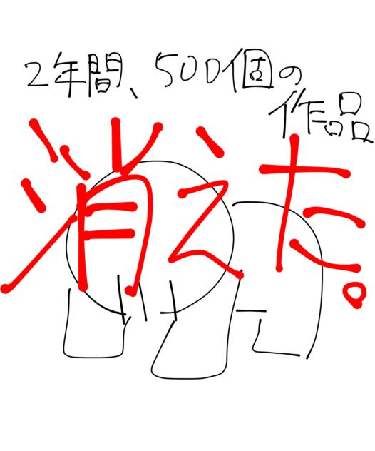 復活ぅ…