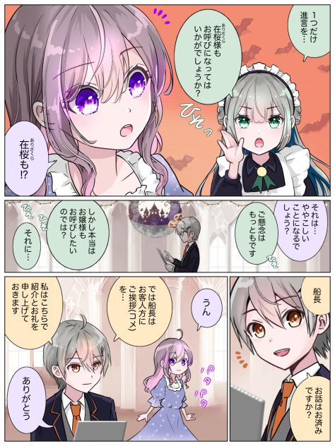 AI4106#バーチャルハロウィン4