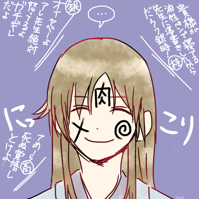 無言の威圧 村塾組 Ibispaint