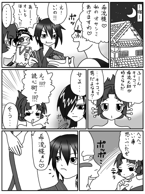 江戸っ子オタケ 壱