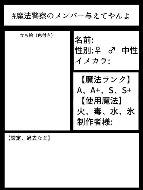眠れない国のキャラクター募集！