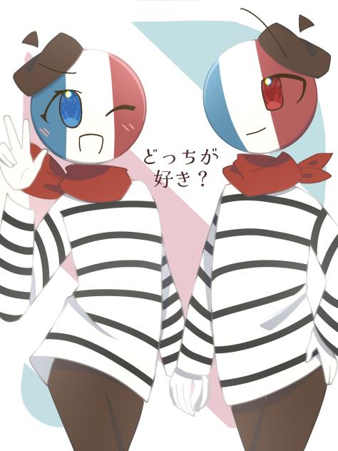 どっちが好き？