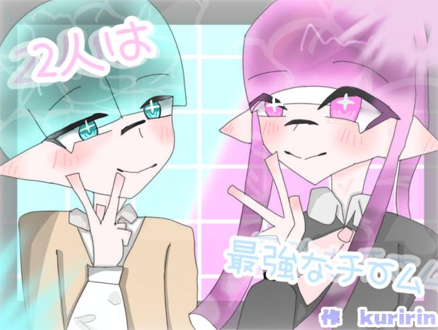 ２人は最強のチーム