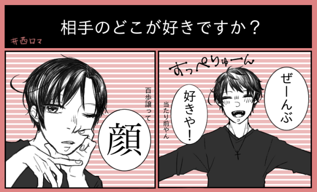 西ロマ Ibispaint