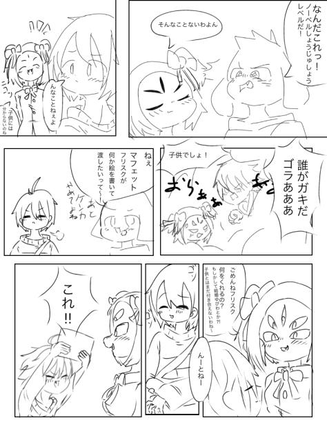(ちょっとネタバレ)今回は没が多い( ᐙ )