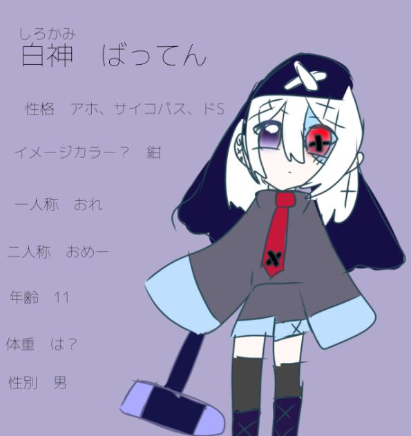 オリキャラまた作りました