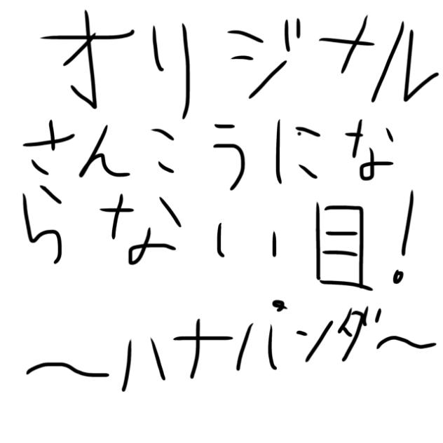 参考にならなすぎて困る。
