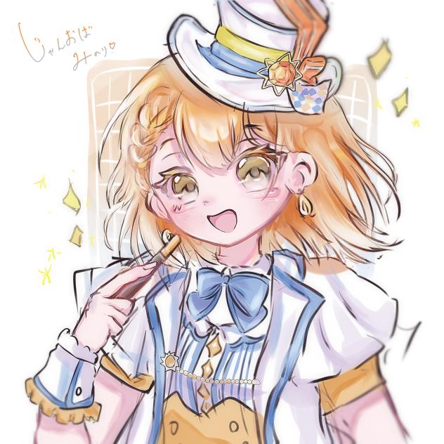 じゃんおばみのりちゃん