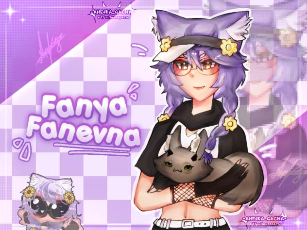 [🔮]- Fanya Fanevna (⁠ ⁠ꈍ⁠ᴗ⁠ꈍ⁠)