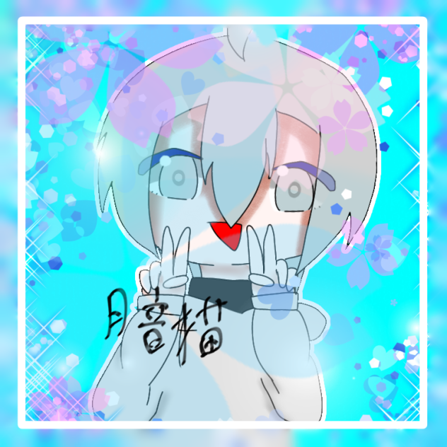 無 題