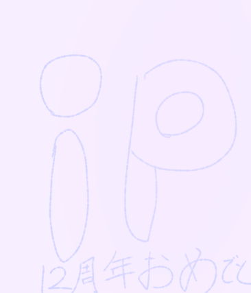 適当に書いた（アイビスfa2回目）