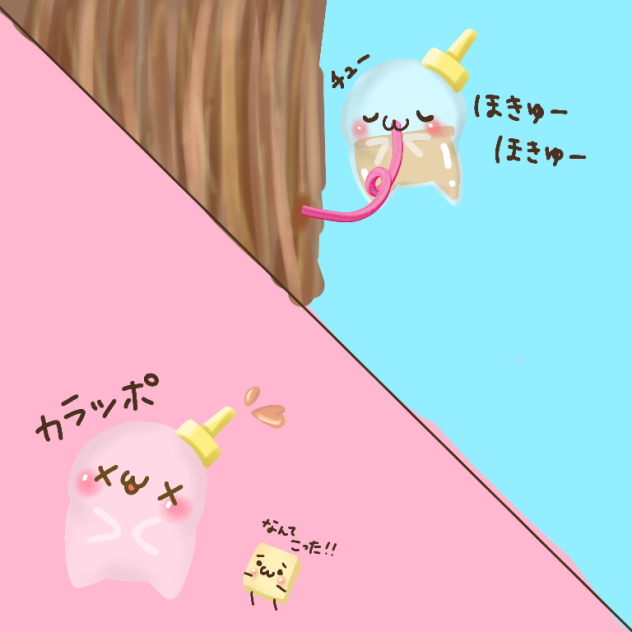 ほきゅー